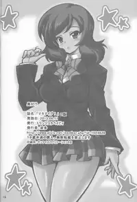 (C84) [Transistor Baby (Hata)] MAKI AIBU! (Love Live!)