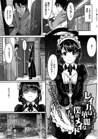 [Gustav] Reika wa Karei na Boku no Maid Ch. 1-7