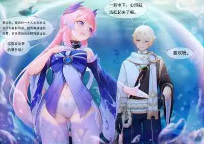 Agitated Kokomi 1-31