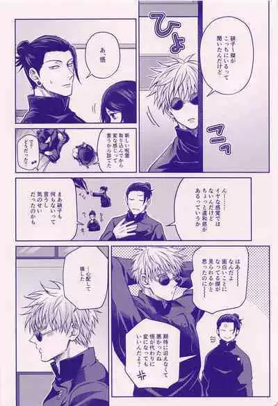 Sonna ni Watashi no XX ga Suki?