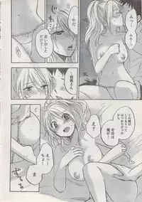 Monthly Vitaman 2008-03