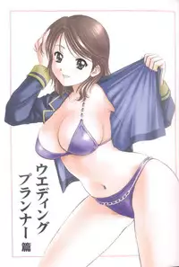 [Nagano Akane] Petit Link 4