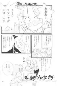 (C46) [Brilliant Rose (M. Sonoda)] Ecchi de Shuu (Akazukin Cha Cha)