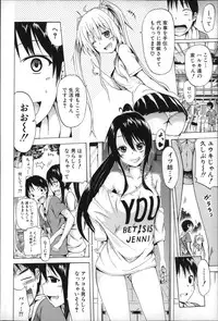 [Akatsuki Myuuto] Natsumitsu x Harem