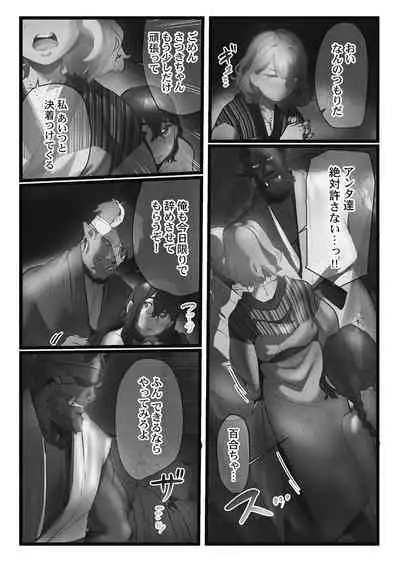 Yaoyorozu Naburi ~Oni Toraware Hen 2