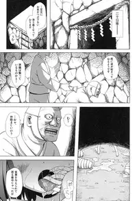 [Yukino Minato] Yogoto Himegoto [Digital]