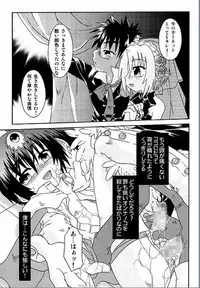 [Uchoten] Spitfire Inbreed