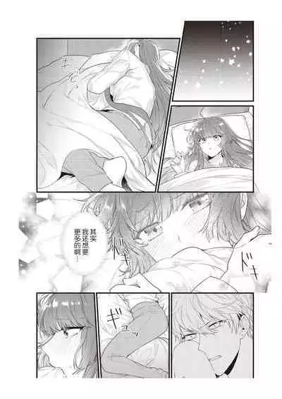 Densha de, Jugyou. Sensei to. | 在电车里，上课。和老师。1-9 end