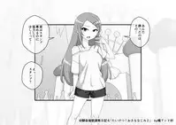 Osananajimi Saimin Choukyou Nikki