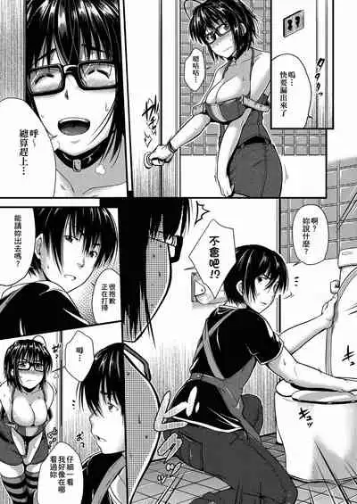 Megane no Shohousen