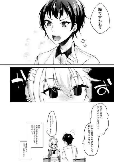 [Kakuu Shoujo (Amane Hayabusa)] Hakoiri Maid [Digital]