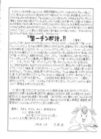 [Tsukimori Izumi] Shiroi Eki - White Liquid