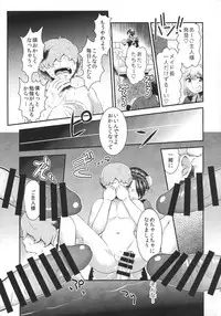 (Futaket 11) [Herohero Hospital (Herohero Tom, Isaki)] Maid Me!
