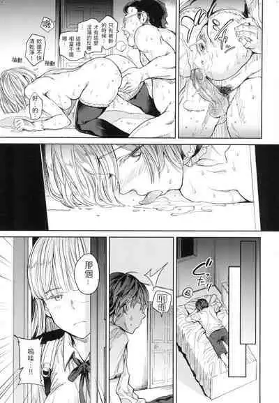 Tanetsuke Program - The program of pregnancy | 配種計畫