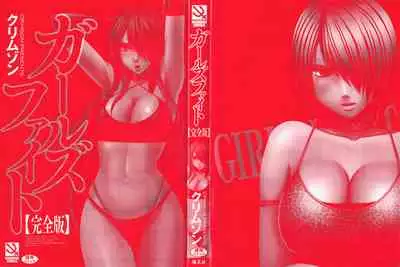 Girls Fight Kanzenban