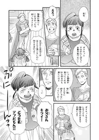 [Seika] Kachou, Kekkon Shimashou!!