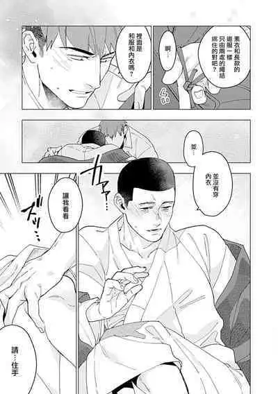 [Anthology] Seifuku x Kinniku BL [Chinese] [拾荒者汉化组] [Digital]