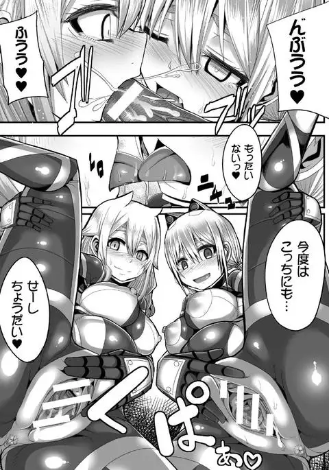 Tsuwamonodomo ga Yume no Ato