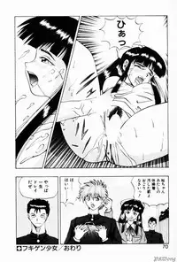 [Gekka Saeki] Rain Story