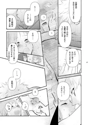 A love song with you.