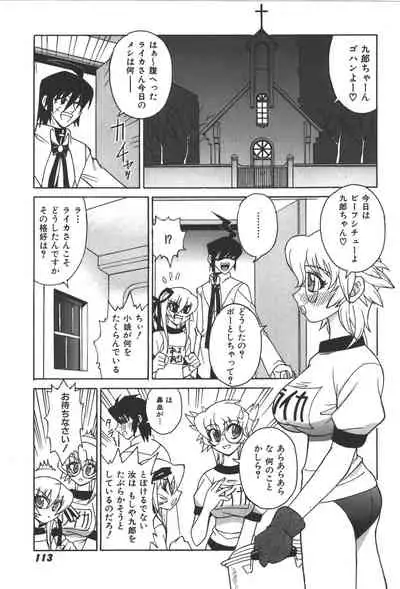 Zanma Taisei Demonbane Comic Anthology 2