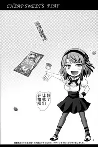 (C89) [Raijinkai (Haruki Genia)] Dagashi Play (Dagashi Kashi) [Chinese] [脸肿汉化组]