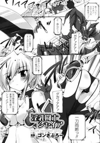 [Anthology] Sakunyuu Bishoujo Anthology Comic