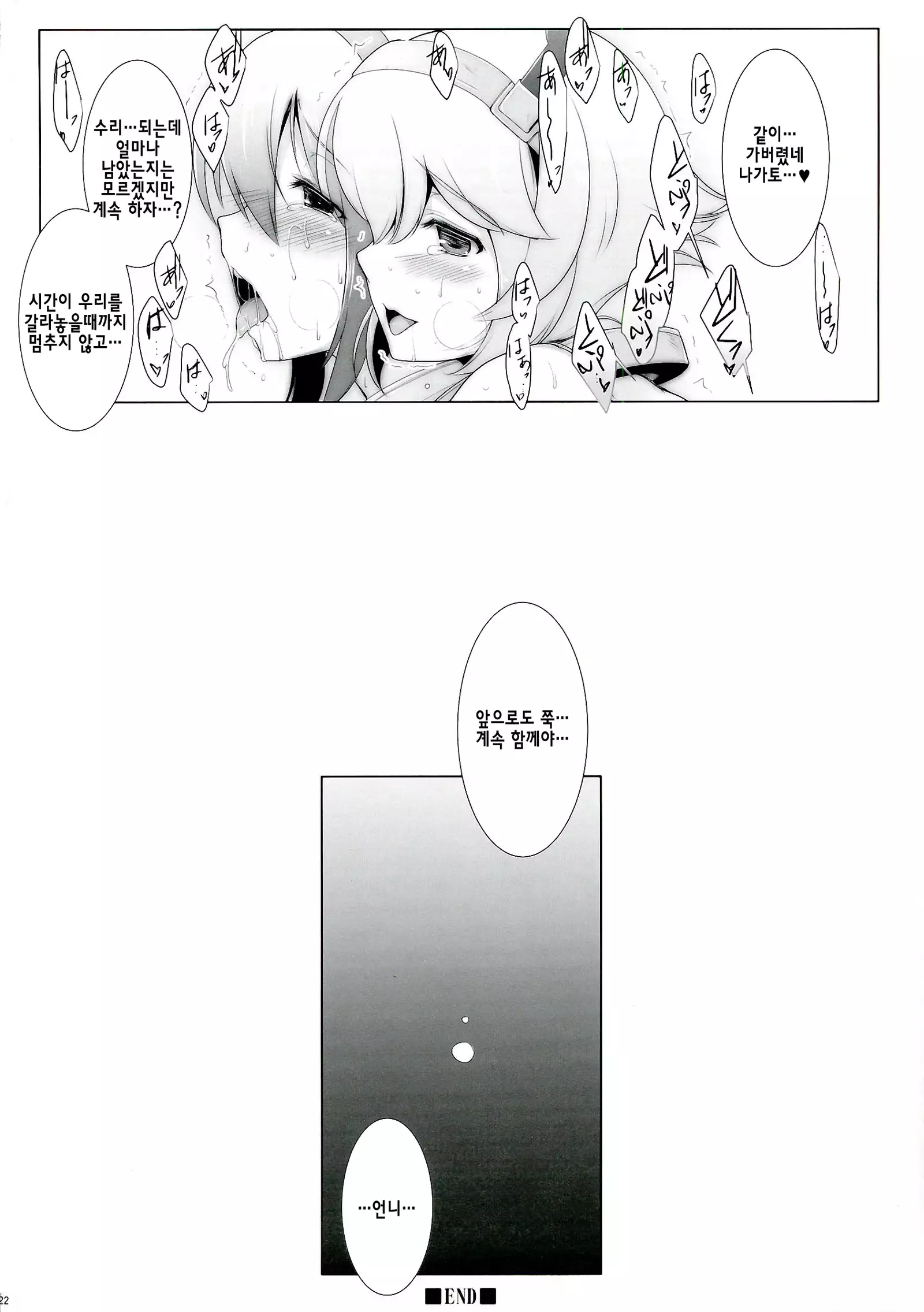 Kankourei 2 -KanColle 2-