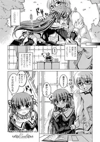 [Nanami Shizuka] Zetsumetsu Kigu Megami ~Threatened Goddess~ [Digital]