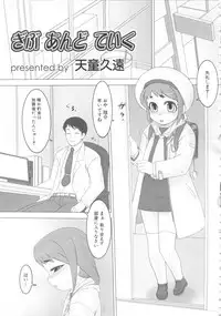 [Anthology] MOMOPAN 12 [Yagai Hounyou Shouben Shoujo]