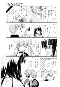 [Ouma Tokiichi] Atarashii Asobi -Mebae-