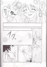 [Mikan Honpo (Higa Yukari)] Boku no Filgaia (WILD ARMS)