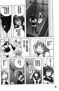 [Murasaki Nyaa] Micchaku Seiheki ~Pitapita Kyouei Mizugi Selection~ [Chinese]