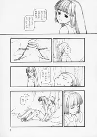 (C67) [cota (Tanaka Hiroto)] yasashii e