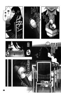 [Nekomaru, Gozen Reiji] Chirasareta Junketsu -Joshikousei Inmu no Houkago [Chinese]