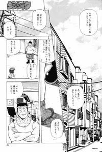 COMIC DANSYAKU 2003-03