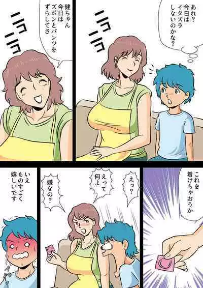 [Momoziri Hustle Dou] Bokki ga Osamaranai Boku de Asobu Mama