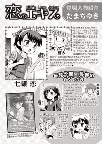 Karyou Gakuen Shotoubu 2011-2