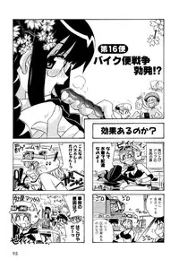 [Makino Yasuhiro] Hakobiya - All Round Express