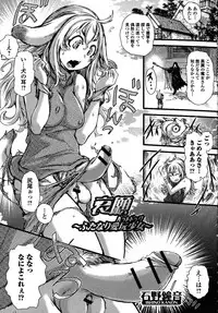 [Anthology] Futanari Secrosse!! 4