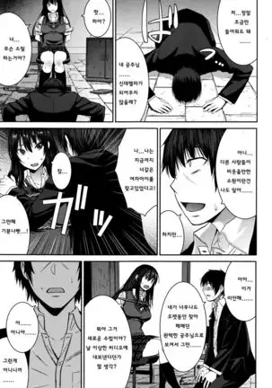 Cinderella ni Onegai! | 신데렐라에게 부탁해!