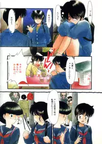 [Kima Azusa] Ojisan Ijou Renai Miman 1