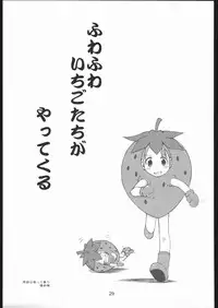 (C68) [Byousatsu Tanukidan (Saeki Tatsuya)] Rilakkumashimaro (Ichigo Mashimaro)