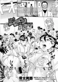 COMIC Shingeki 2016-12