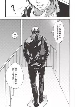 Asahinoyouna Yuuhiwotsurete