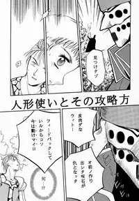 [Kujira Club (Arou Rei)] EDENs Flower (EDENs BOwY)