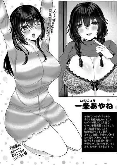 [Mishiro Shizuku]Bokura no Junai [Digital]