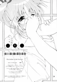 (CT2) [KINDANDOWA (tomomaya)] Hina (Sister Princess)