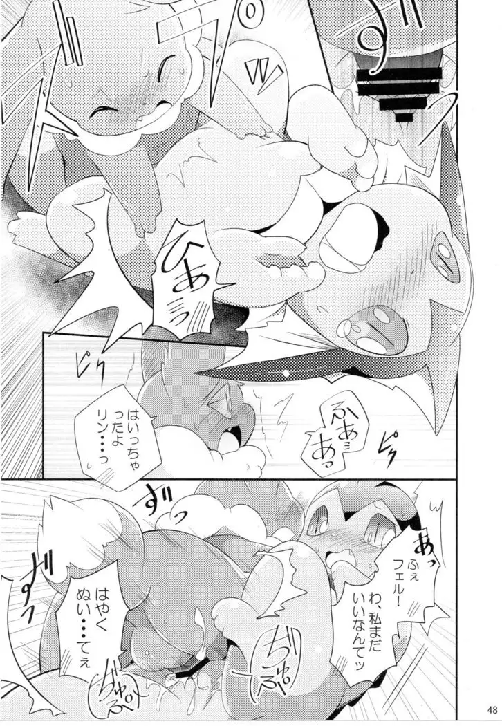 Watashi to tamago to 3-biki no ko