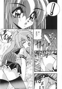 [Yume Kirei] Seifuku Zukan Tenshi no Mitsugi